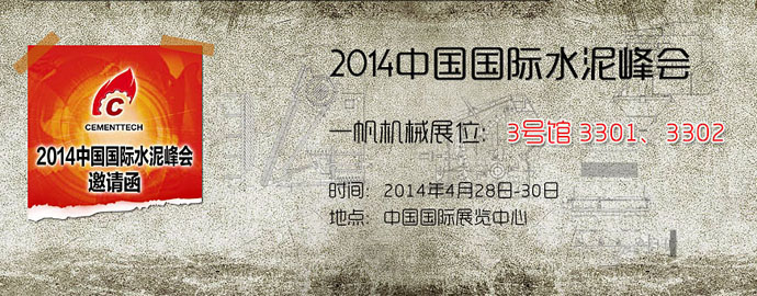 2014���Ї�(gu��)��(gu��)�Hˮ��չ һ���C(j��)е�ڱ����ڴ����Ĺ��R